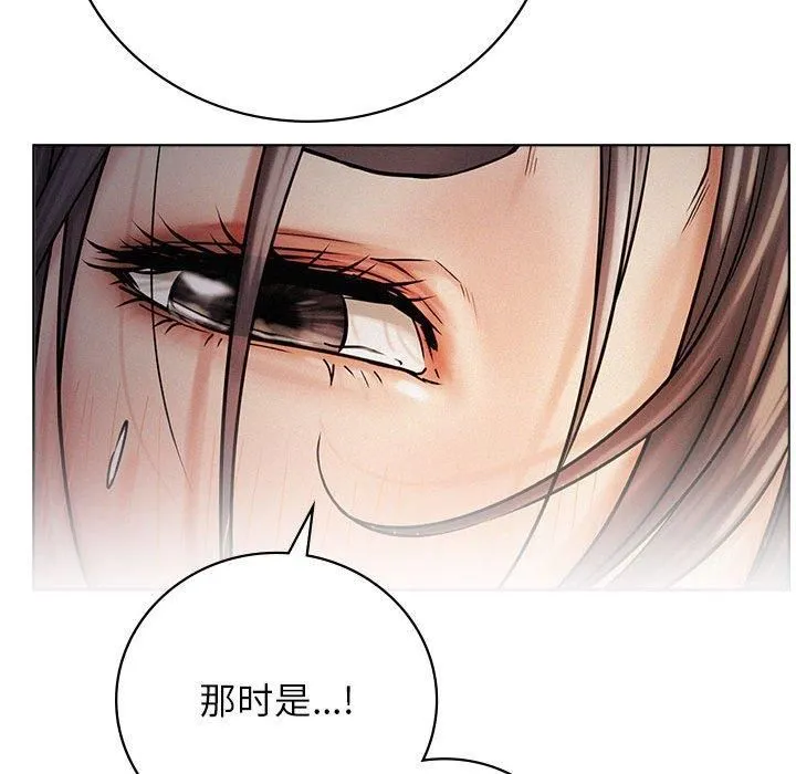 屋檐下的光 - 第49話 - page 74