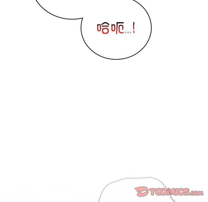屋檐下的光 - 第49話 - page 75