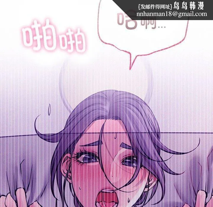 屋檐下的光 - 第49話 - page 76