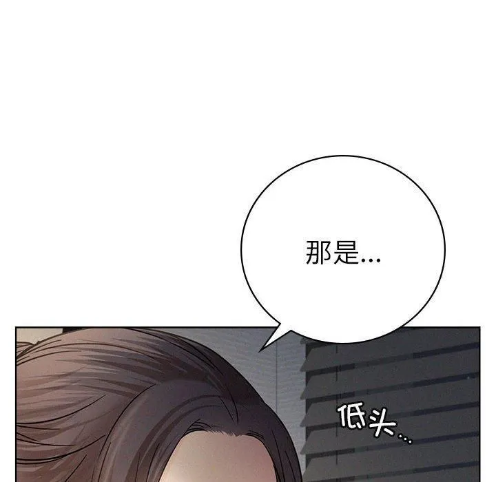 屋檐下的光 - 第49話 - page 86