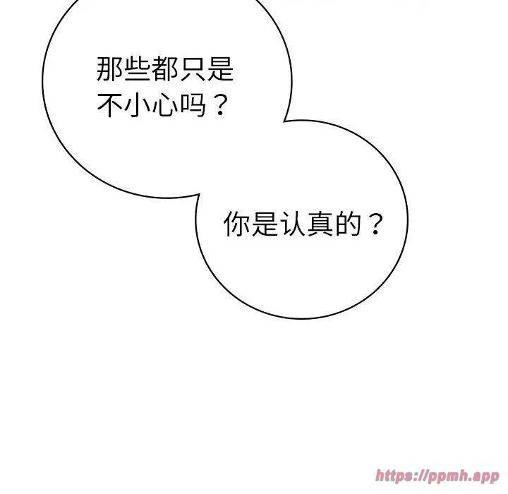 屋檐下的光 - 第49話 - page 90