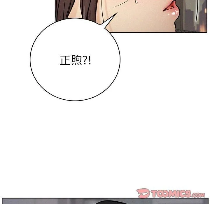 屋檐下的光 - 第49話 - page 93