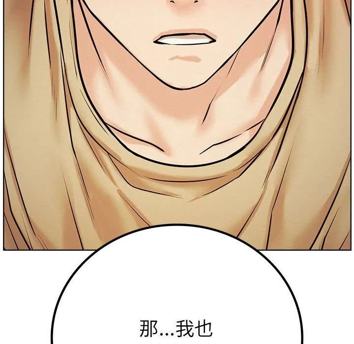 屋檐下的光 - 第49話 - page 95