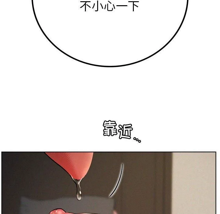 屋檐下的光 - 第49話 - page 96