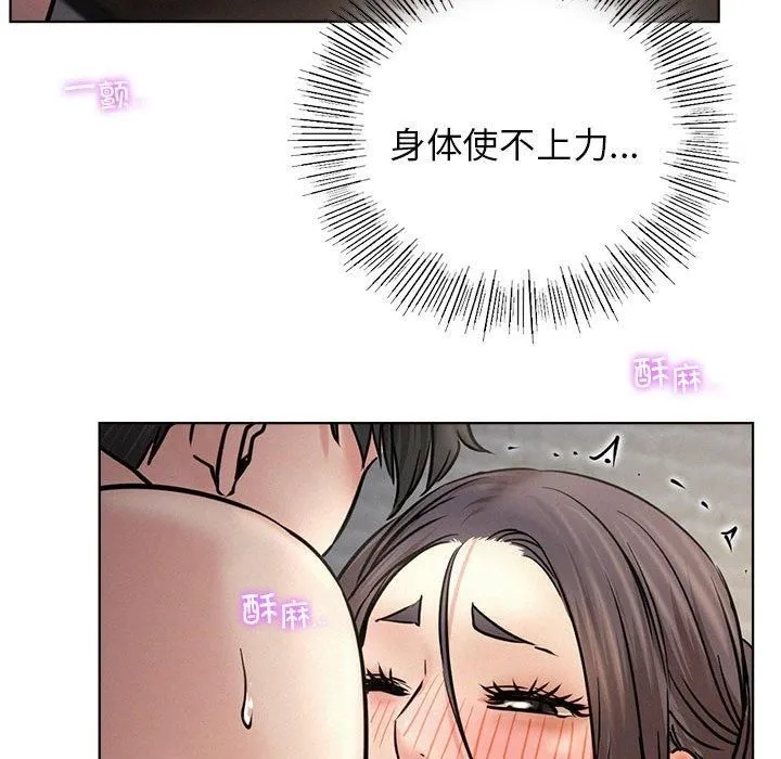 屋檐下的光 - 第49話 - page 118