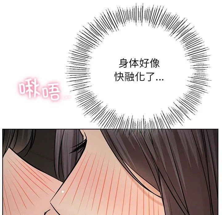 屋檐下的光 - 第49話 - page 121
