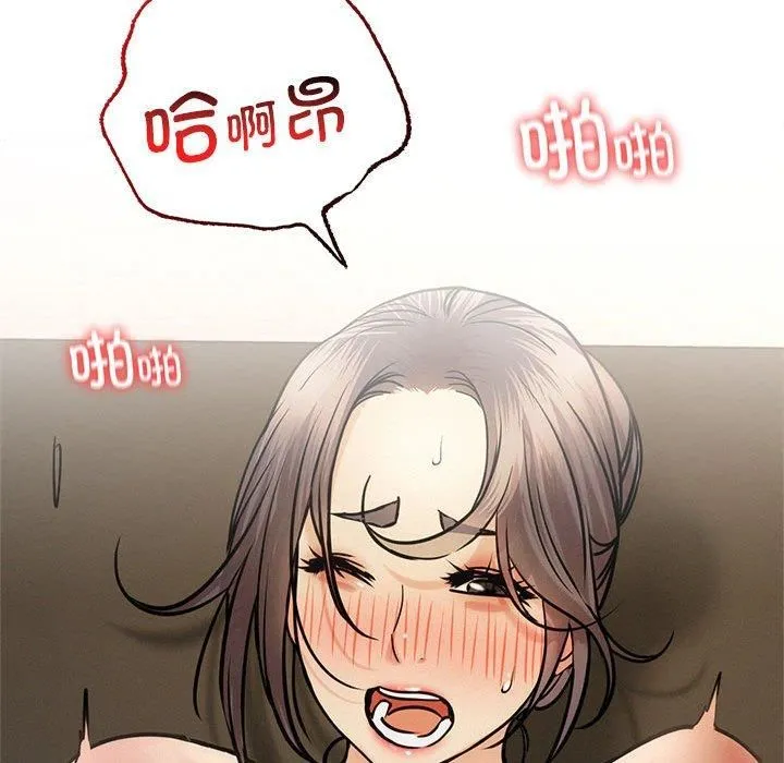 屋檐下的光 - 第49話 - page 126