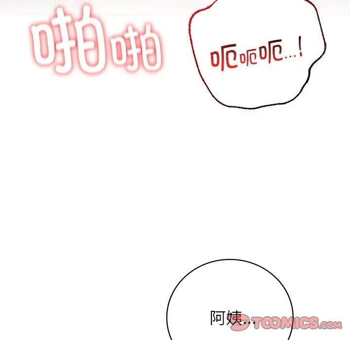 屋檐下的光 - 第49話 - page 129