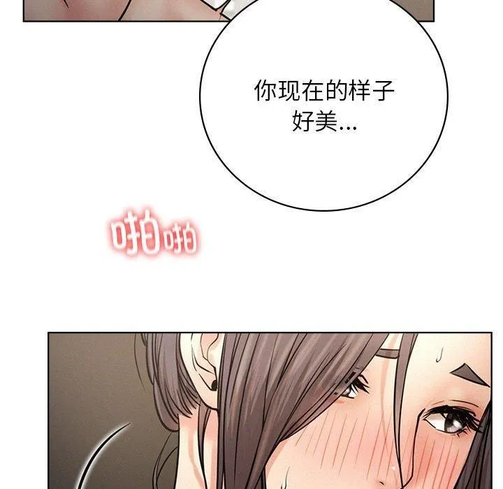 屋檐下的光 - 第49話 - page 131