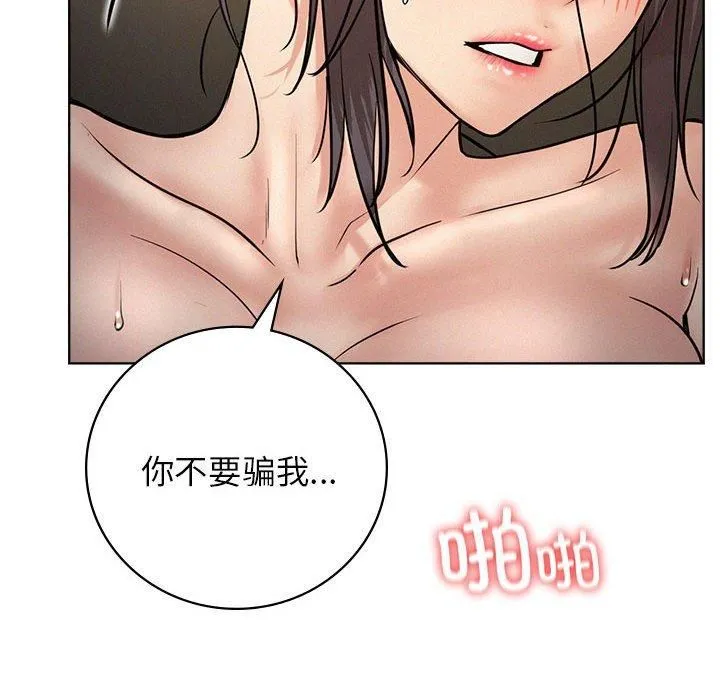 屋檐下的光 - 第49話 - page 132