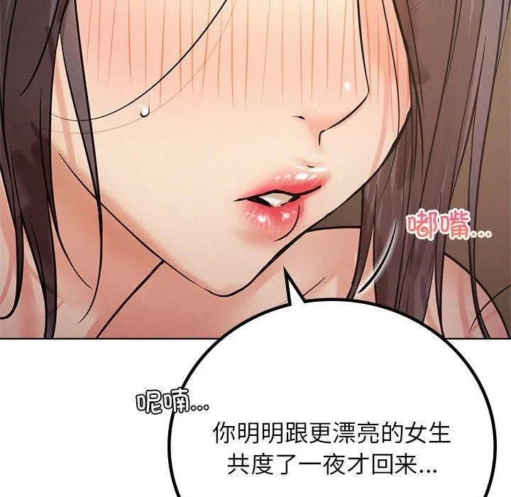 屋檐下的光 - 第49話 - page 134