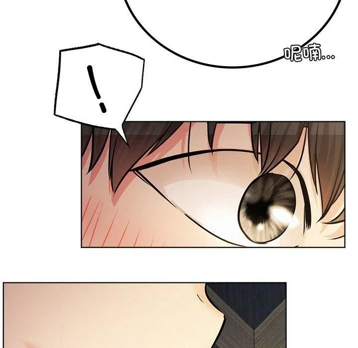 屋檐下的光 - 第49話 - page 135