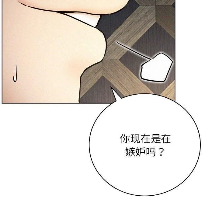 屋檐下的光 - 第49話 - page 136