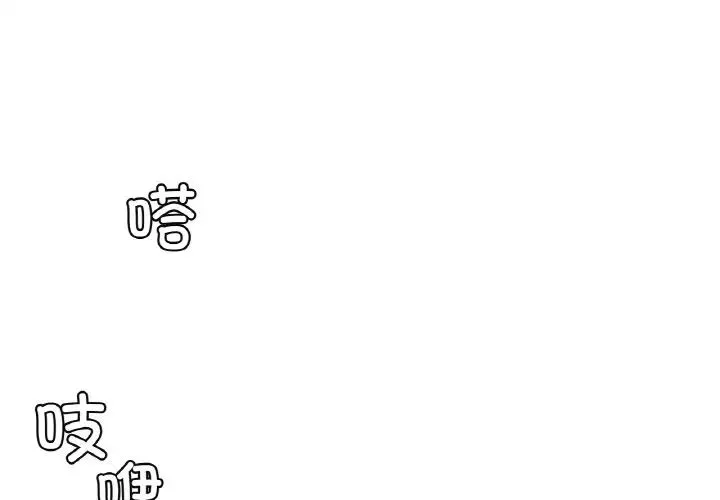 屋檐下的光 - 第10話 - page 1