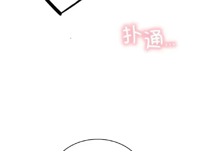 屋檐下的光 - 第10話 - page 4