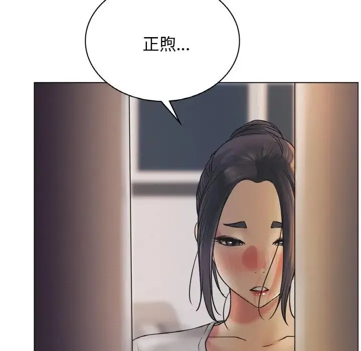 屋檐下的光 - 第10話 - page 5