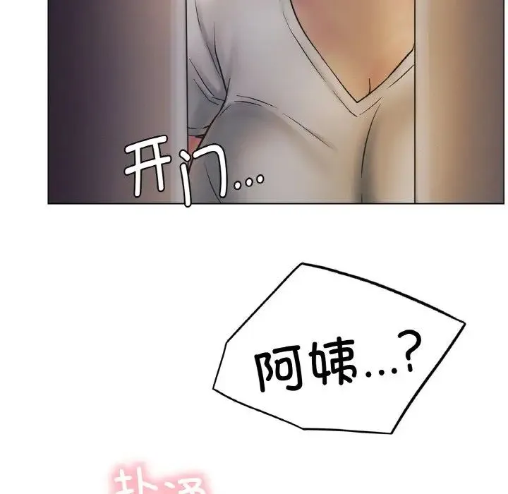 屋檐下的光 - 第10話 - page 6