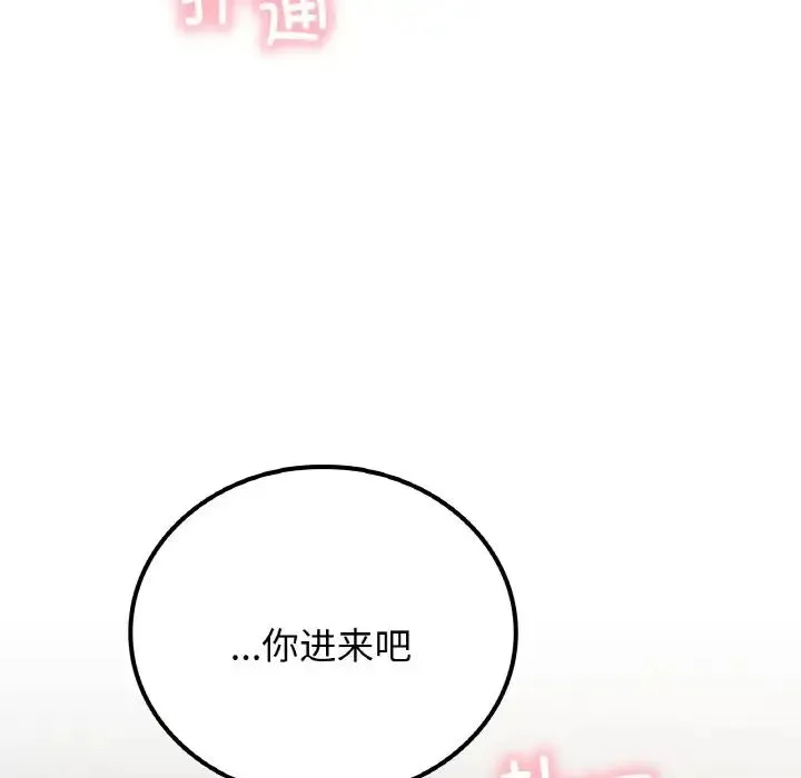 屋檐下的光 - 第10話 - page 7