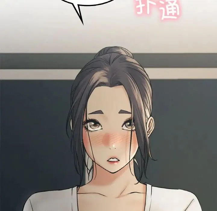 屋檐下的光 - 第10話 - page 8