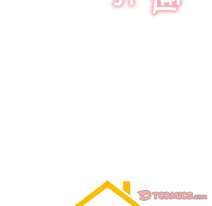 屋檐下的光 - 第10話 - page 12
