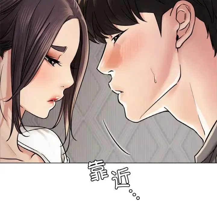屋檐下的光 - 第10話 - page 23