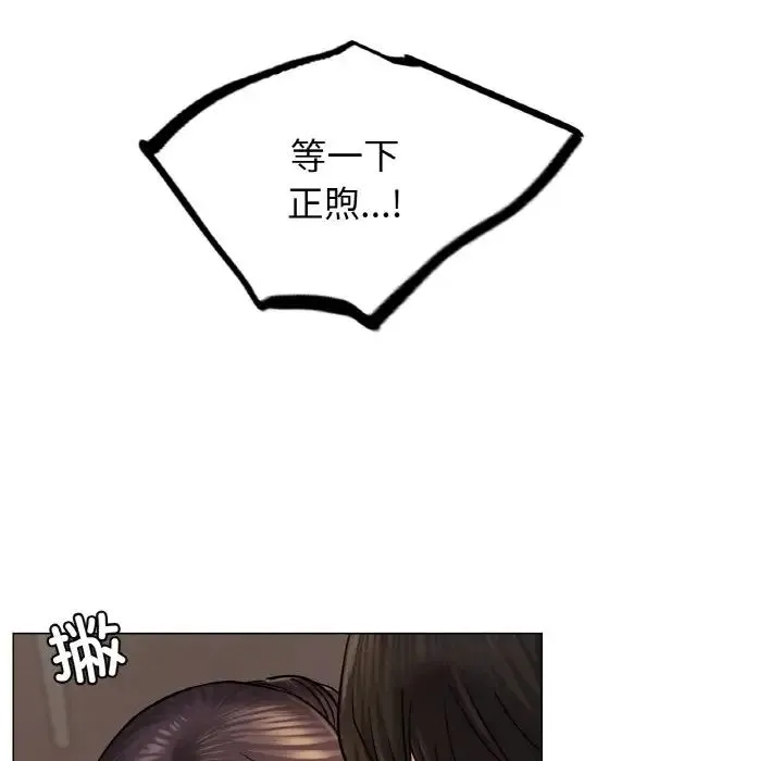 屋檐下的光 - 第10話 - page 24