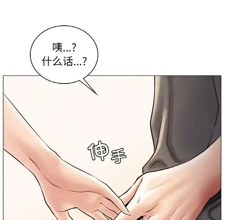 屋檐下的光 - 第10話 - page 29