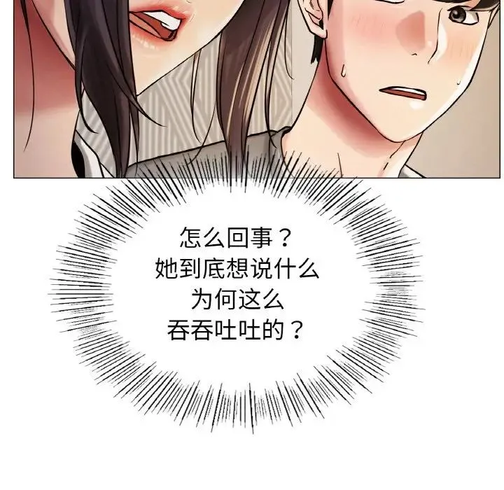 屋檐下的光 - 第10話 - page 35
