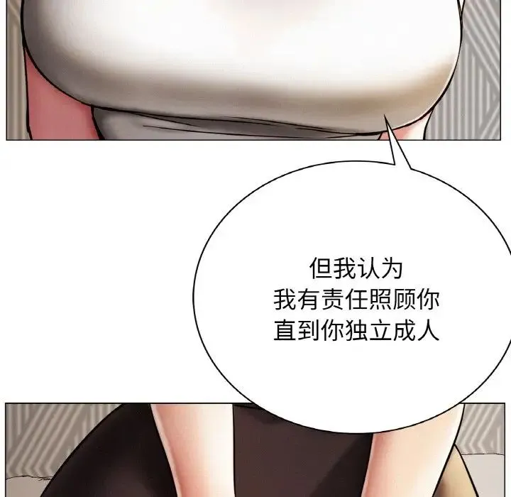 屋檐下的光 - 第10話 - page 38
