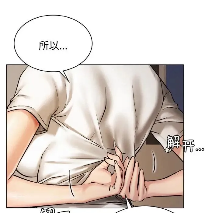 屋檐下的光 - 第10話 - page 41
