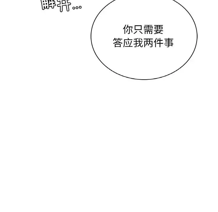 屋檐下的光 - 第10話 - page 42