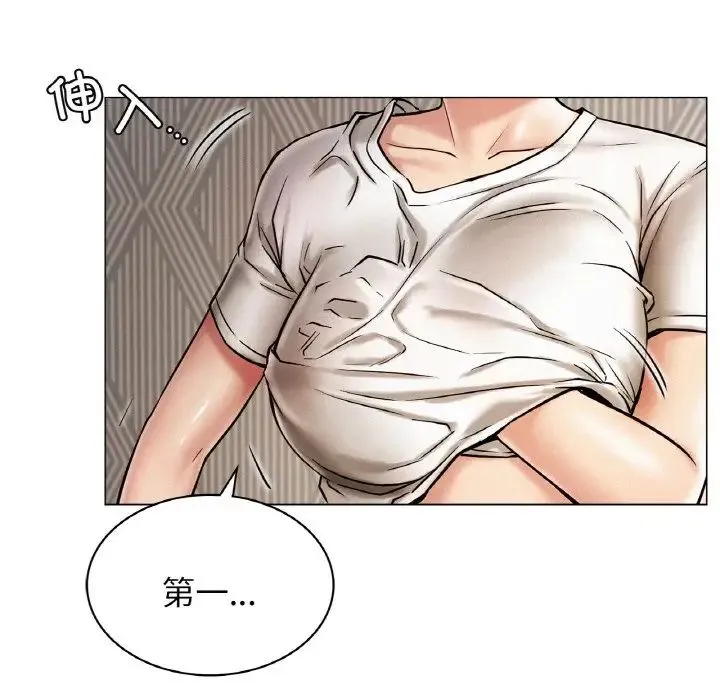 屋檐下的光 - 第10話 - page 43