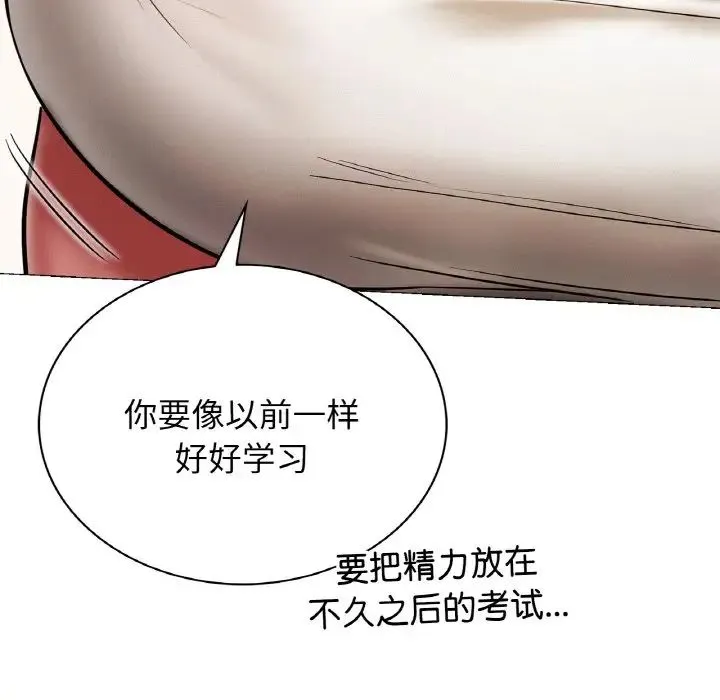 屋檐下的光 - 第10話 - page 46