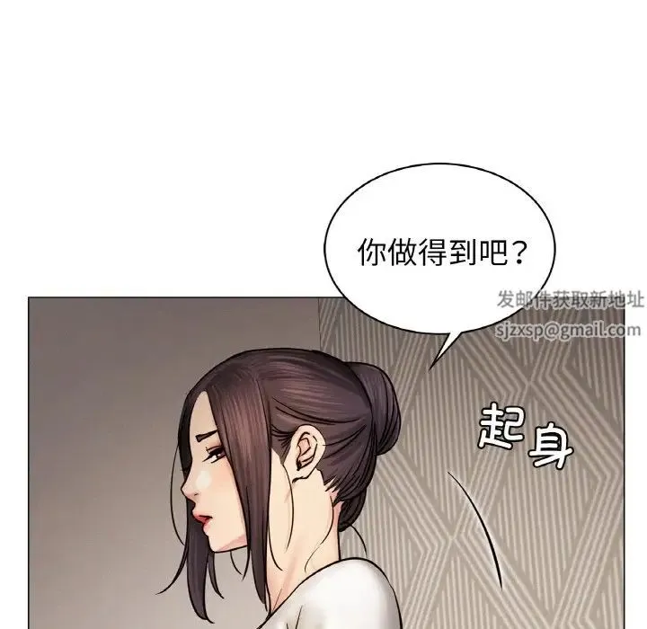 屋檐下的光 - 第10話 - page 47