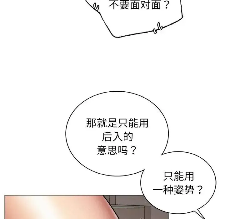 屋檐下的光 - 第10話 - page 59
