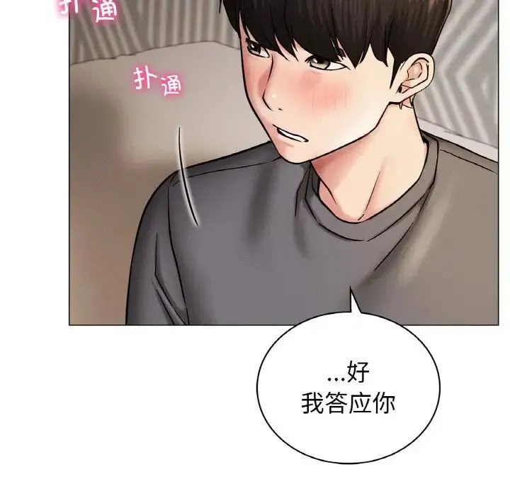屋檐下的光 - 第10話 - page 62