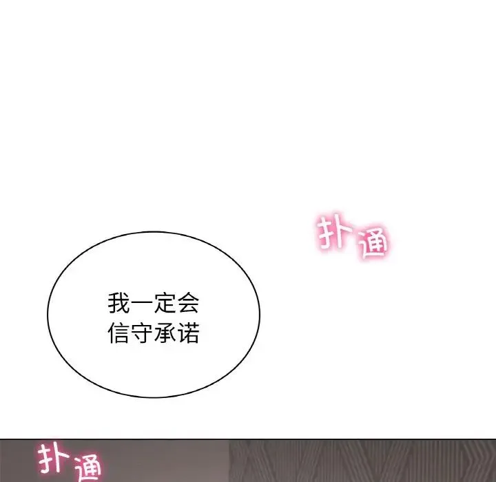屋檐下的光 - 第10話 - page 63