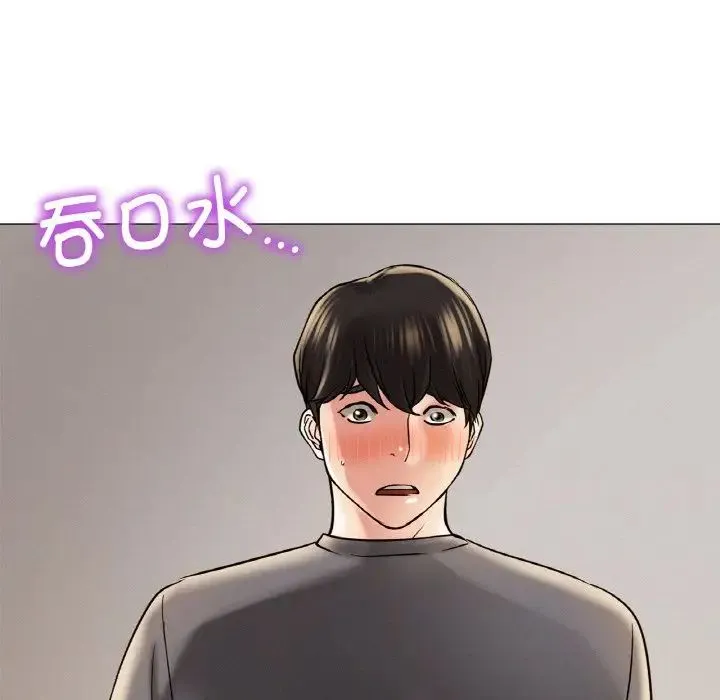 屋檐下的光 - 第10話 - page 71