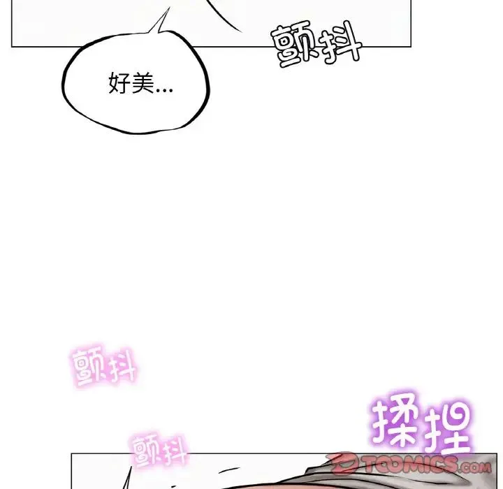 屋檐下的光 - 第10話 - page 75