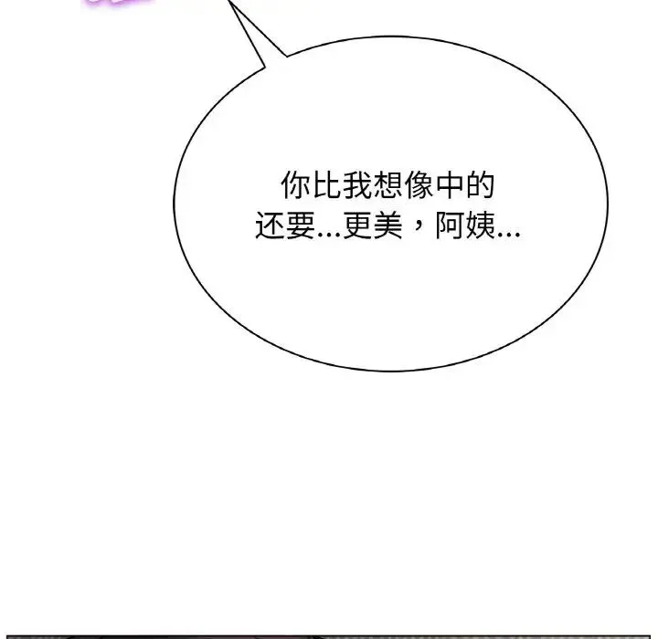 屋檐下的光 - 第10話 - page 77