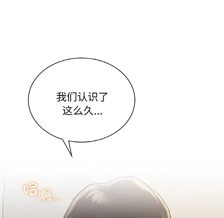 屋檐下的光 - 第10話 - page 85