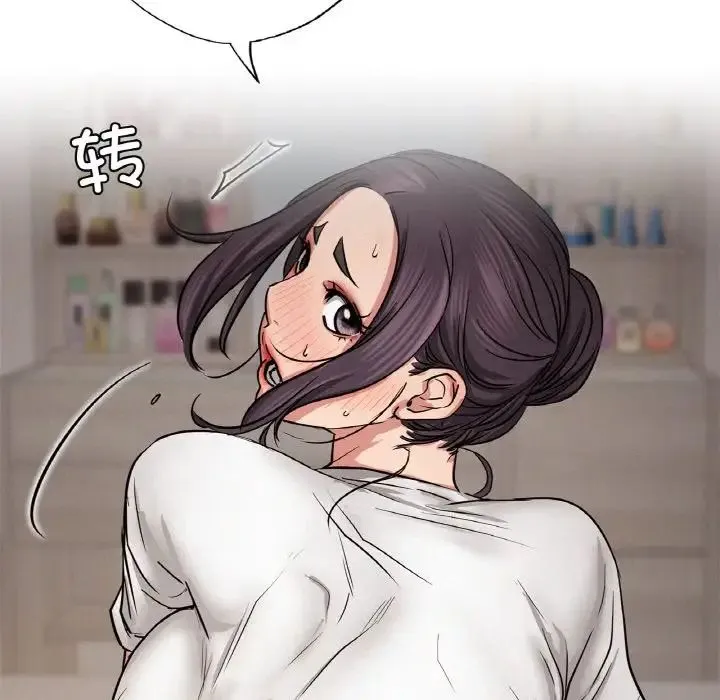 屋檐下的光 - 第10話 - page 91