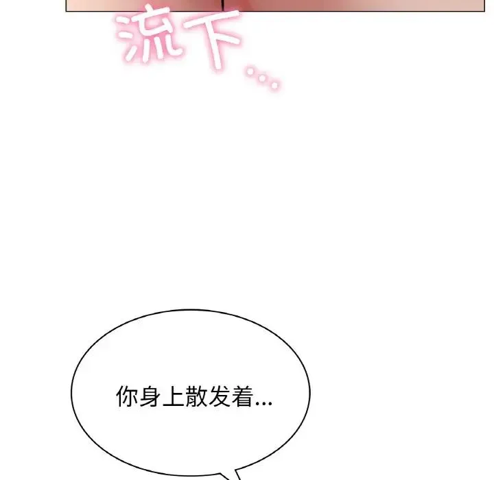 屋檐下的光 - 第10話 - page 97