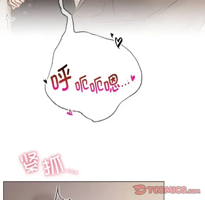 屋檐下的光 - 第10話 - page 111