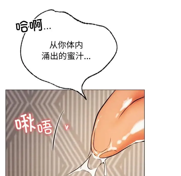 屋檐下的光 - 第10話 - page 115