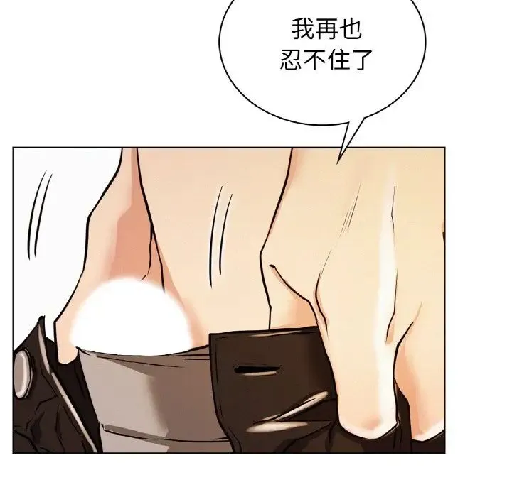 屋檐下的光 - 第10話 - page 119