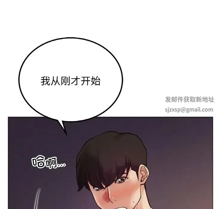 屋檐下的光 - 第10話 - page 121