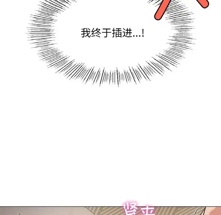 屋檐下的光 - 第10話 - page 130