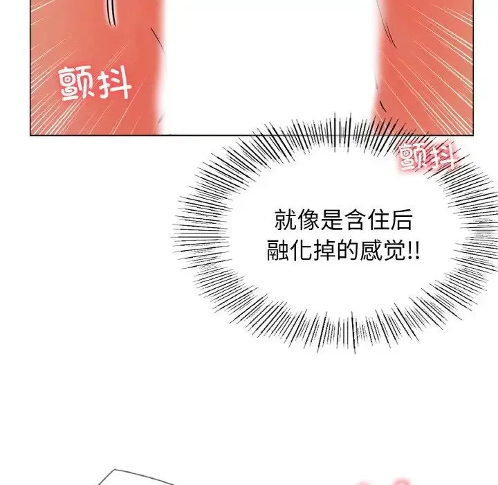 屋檐下的光 - 第10話 - page 136