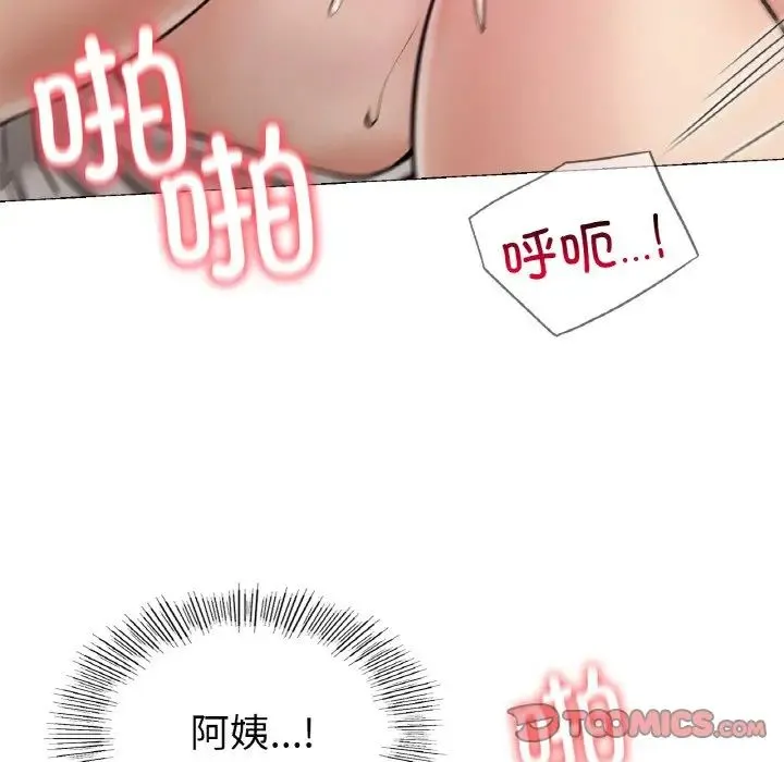 屋檐下的光 - 第10話 - page 138